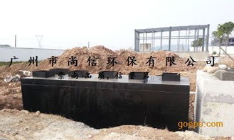 广东尚信 专业制造SX-WS地埋式一体化污水处理设备，提供全方位水处理安装服务