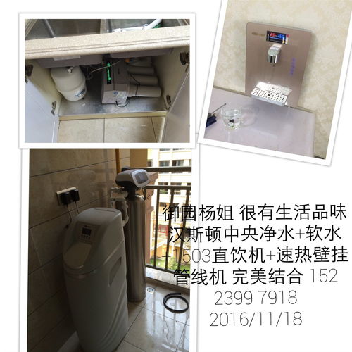 汉斯顿净水招安装售后服务人员,