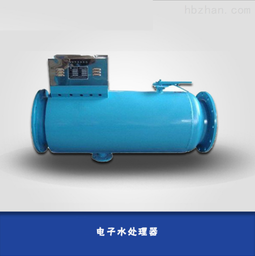 电子水处理器厂家